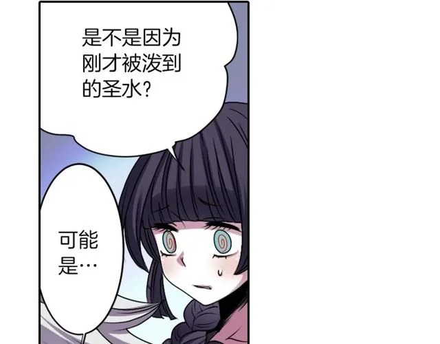 第10话 死魔VS恶魔 第72页