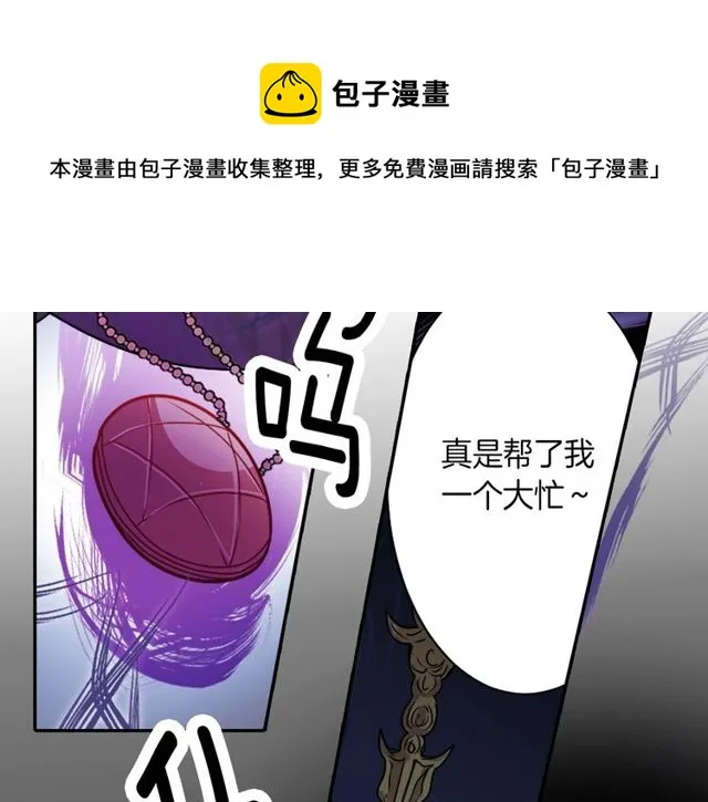 第10话 死魔VS恶魔 第81页