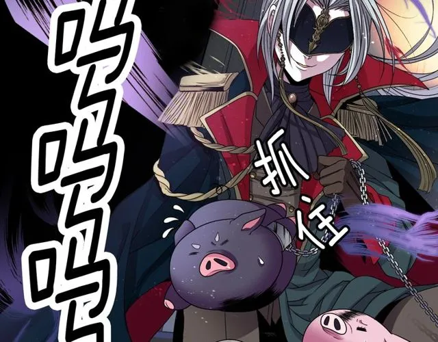 第10话 死魔VS恶魔 第83页