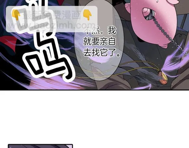 第10话 死魔VS恶魔 第84页