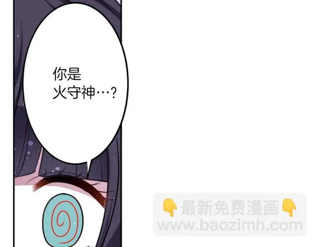 第10话 死魔VS恶魔 第85页