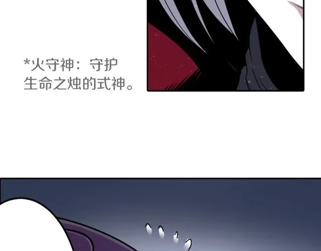 第10话 死魔VS恶魔 第88页