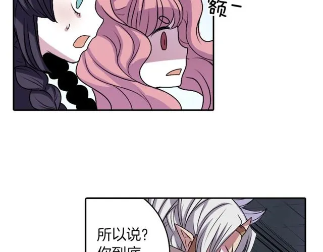 第10话 死魔VS恶魔 第93页