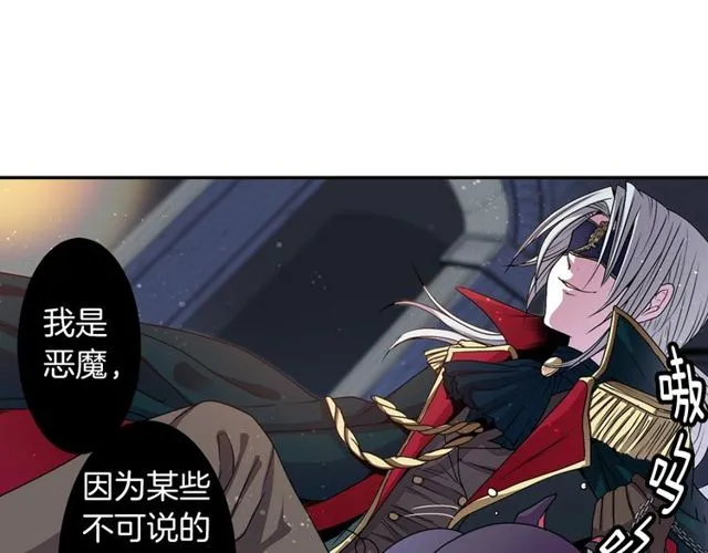 第10话 死魔VS恶魔 第95页