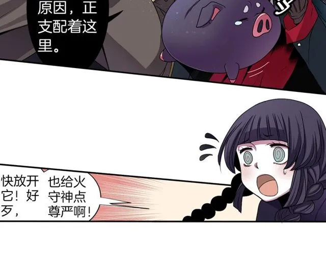 第10话 死魔VS恶魔 第96页