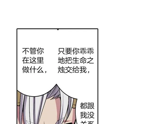 第10话 死魔VS恶魔 第97页