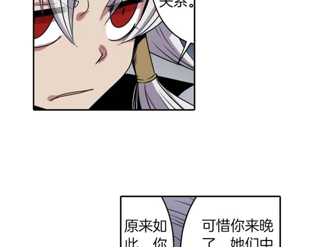 第10话 死魔VS恶魔 第98页
