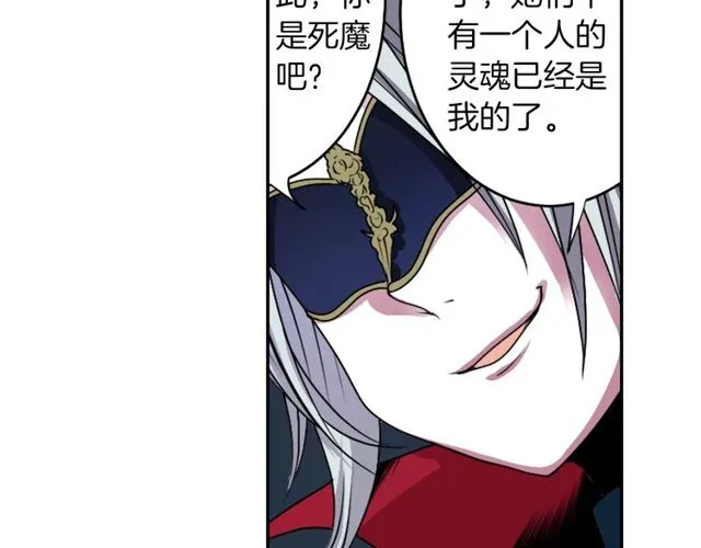 第10话 死魔VS恶魔 第99页