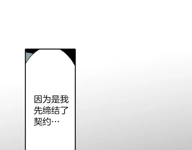 第10话 死魔VS恶魔 第103页
