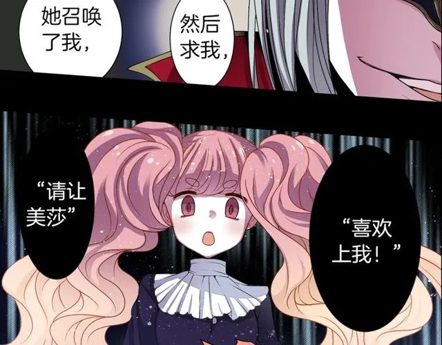 第10话 死魔VS恶魔 第114页