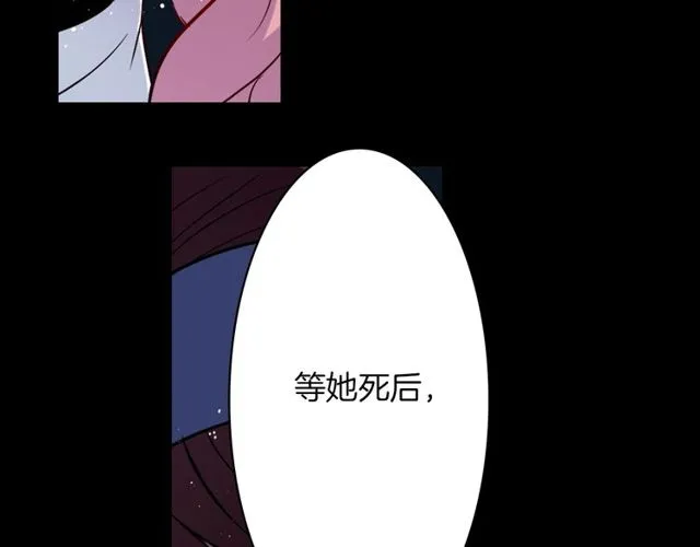 第10话 死魔VS恶魔 第118页