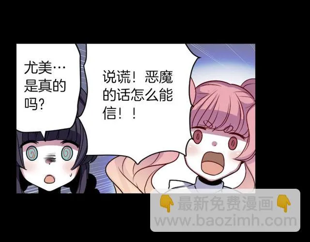 第10话 死魔VS恶魔 第123页
