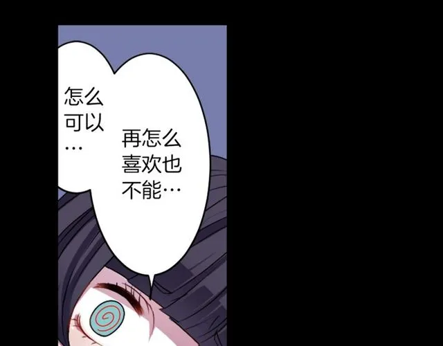 第10话 死魔VS恶魔 第127页