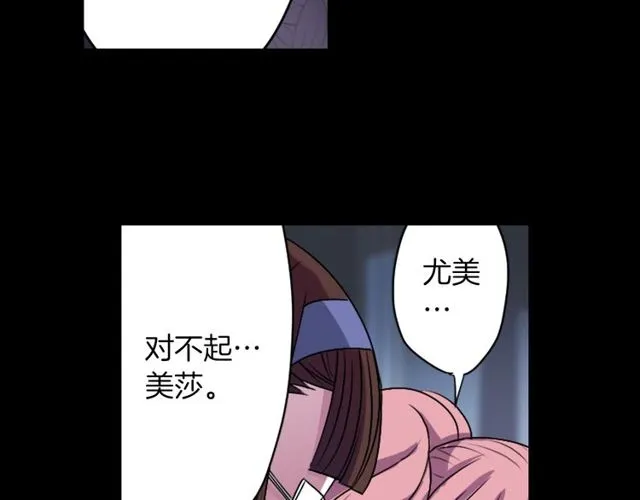 第10话 死魔VS恶魔 第129页