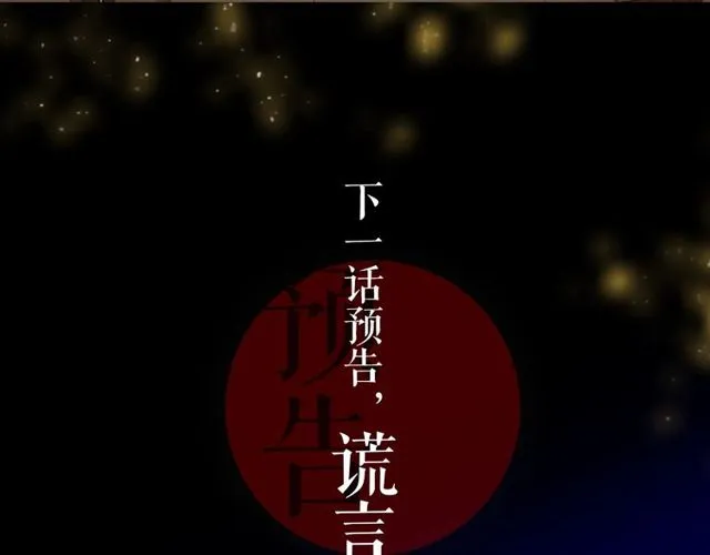 第10话 死魔VS恶魔 第142页