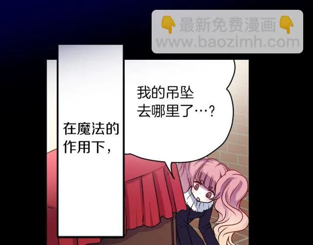 第10话 死魔VS恶魔 第144页
