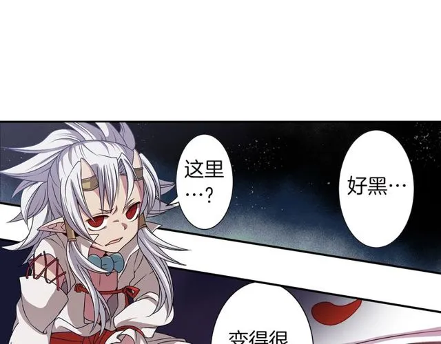 第12话 冷冰冰的暗恋 第3页