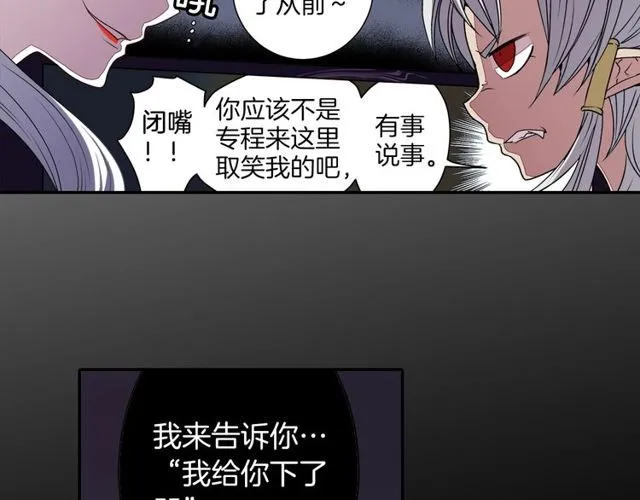第12话 冷冰冰的暗恋 第6页