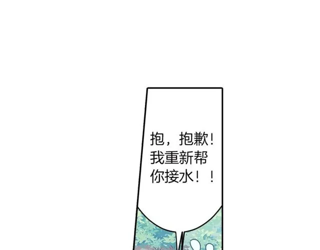 第12话 冷冰冰的暗恋 第44页