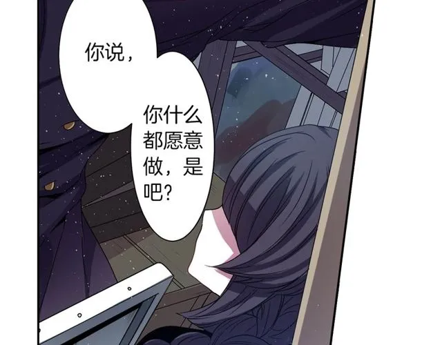 第12话 冷冰冰的暗恋 第86页