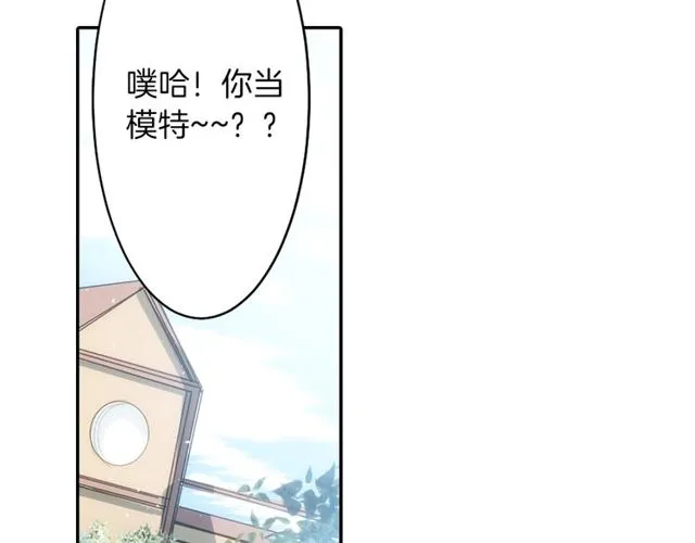 第12话 冷冰冰的暗恋 第93页