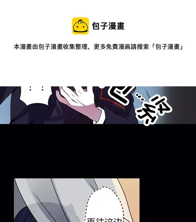 第12话 冷冰冰的暗恋 第111页