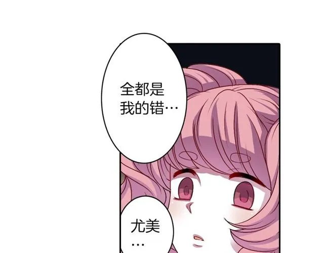 第11话 我需要你 第48页