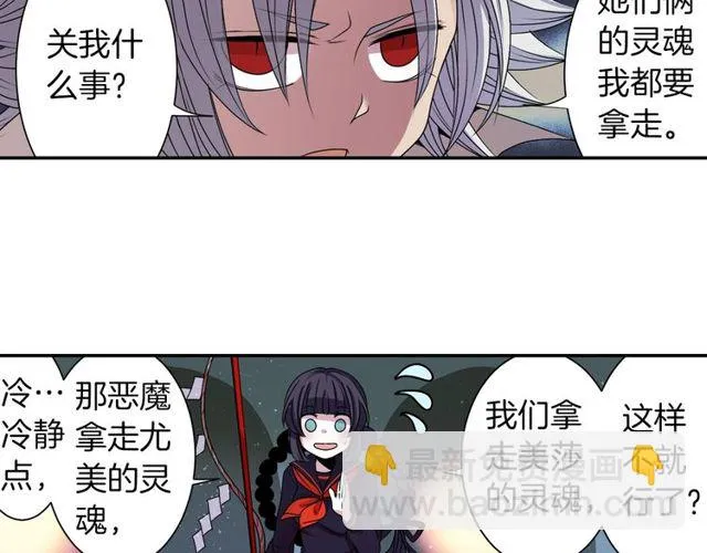 第11话 我需要你 第52页