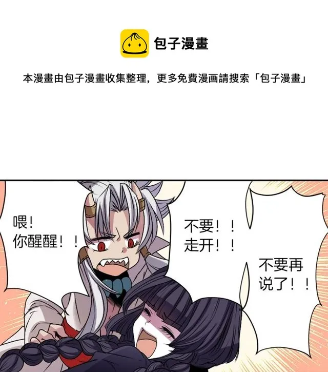 第11话 我需要你 第121页