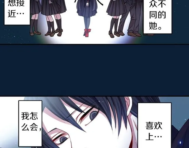 第13话 无法坦诚的爱 第7页