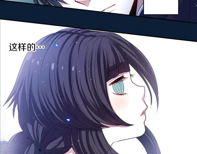 第13话 无法坦诚的爱 第8页