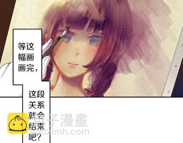 第13话 无法坦诚的爱 第13页