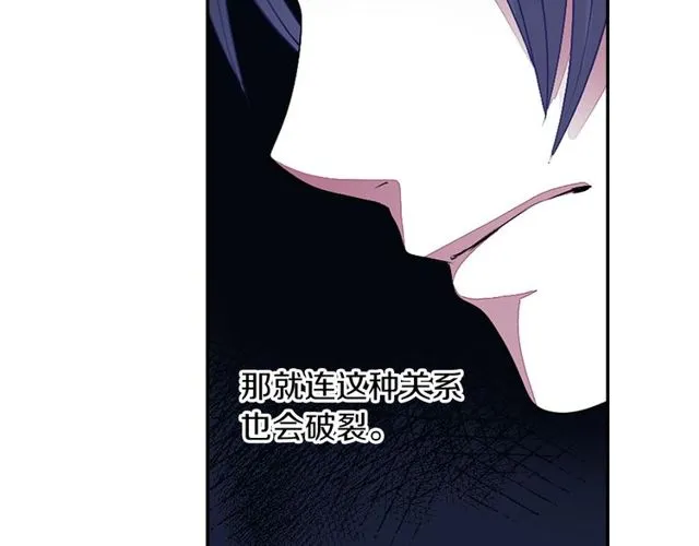 第13话 无法坦诚的爱 第20页