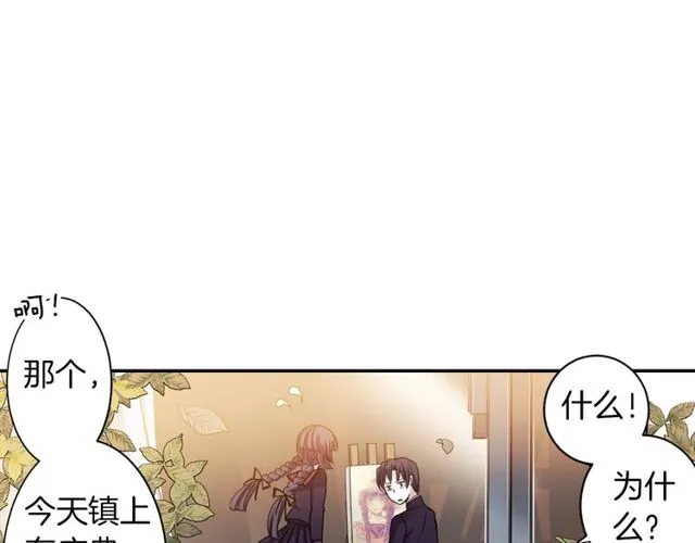 第13话 无法坦诚的爱 第30页