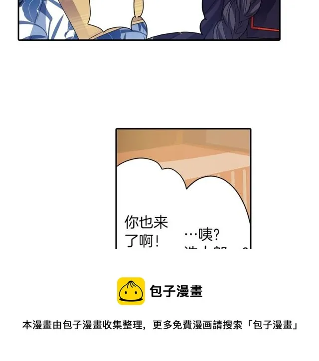 第13话 无法坦诚的爱 第41页