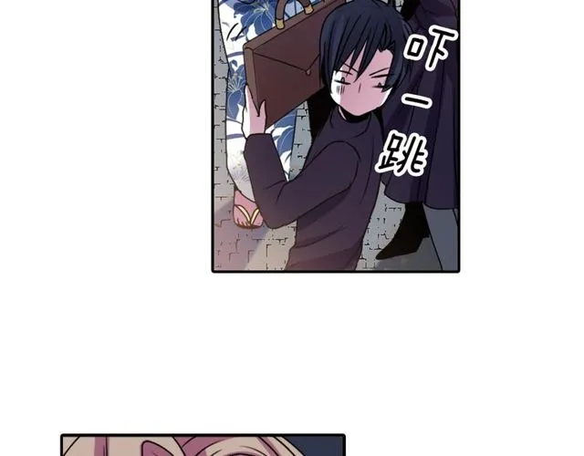 第13话 无法坦诚的爱 第43页