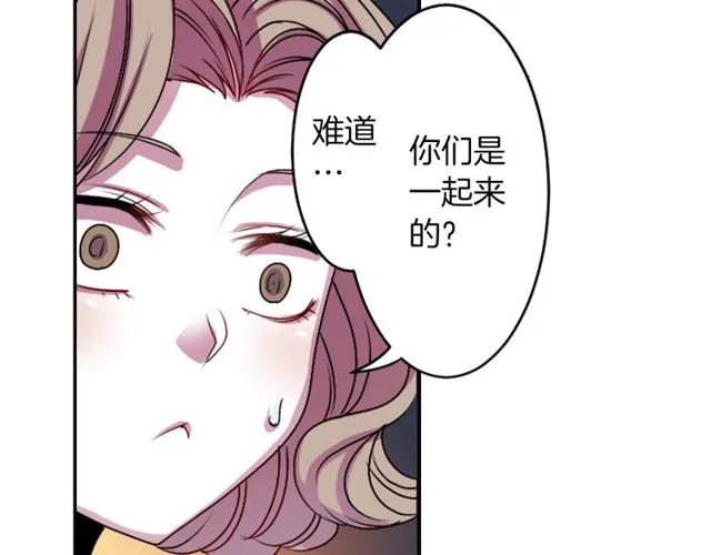 第13话 无法坦诚的爱 第44页