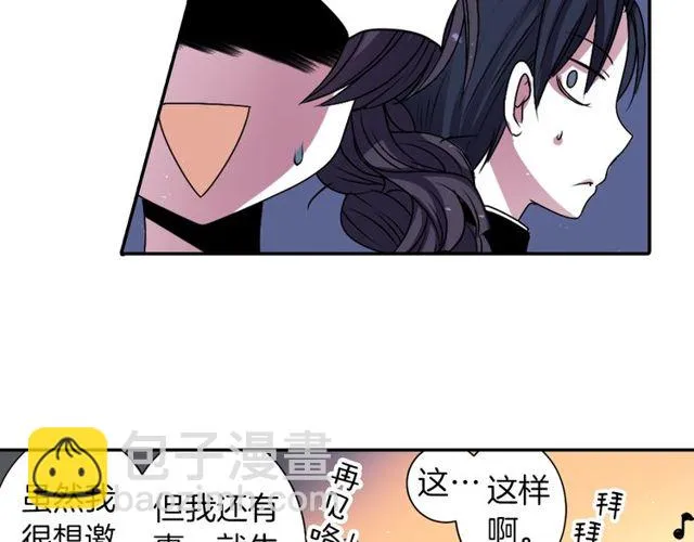 第13话 无法坦诚的爱 第49页