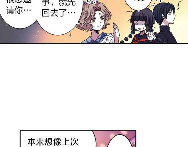 第13话 无法坦诚的爱 第50页