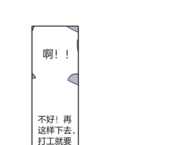 第13话 无法坦诚的爱 第58页