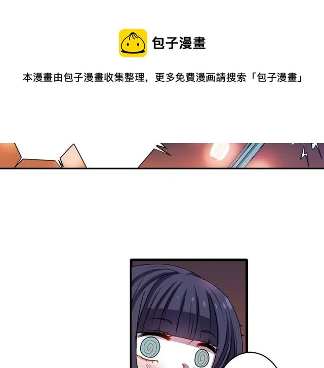 第13话 无法坦诚的爱 第61页
