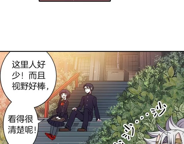 第13话 无法坦诚的爱 第67页