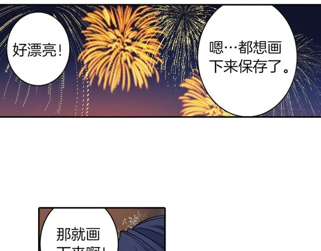 第13话 无法坦诚的爱 第69页