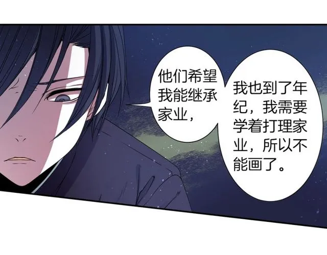 第13话 无法坦诚的爱 第75页