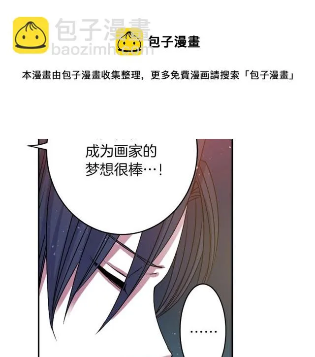 第13话 无法坦诚的爱 第81页