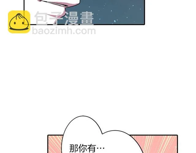 第13话 无法坦诚的爱 第82页