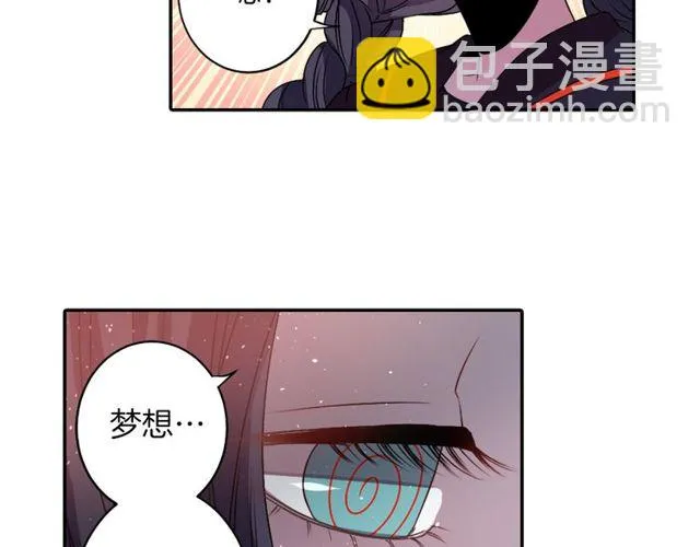 第13话 无法坦诚的爱 第84页