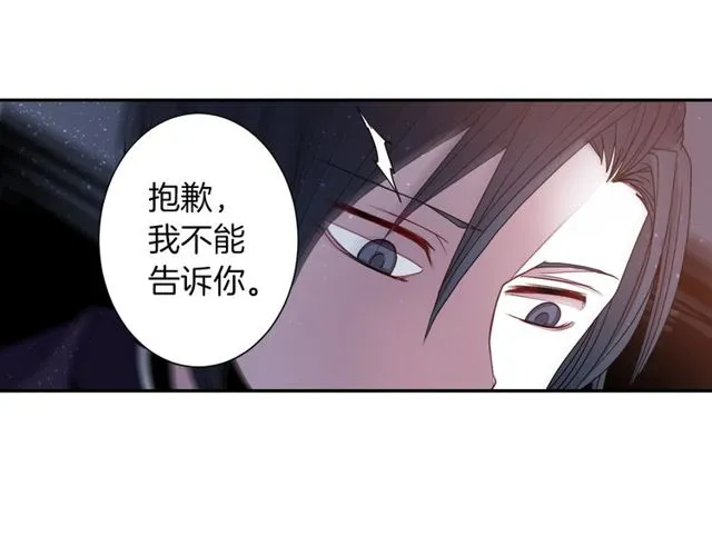 第13话 无法坦诚的爱 第88页