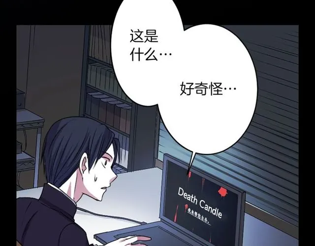 第13话 无法坦诚的爱 第126页