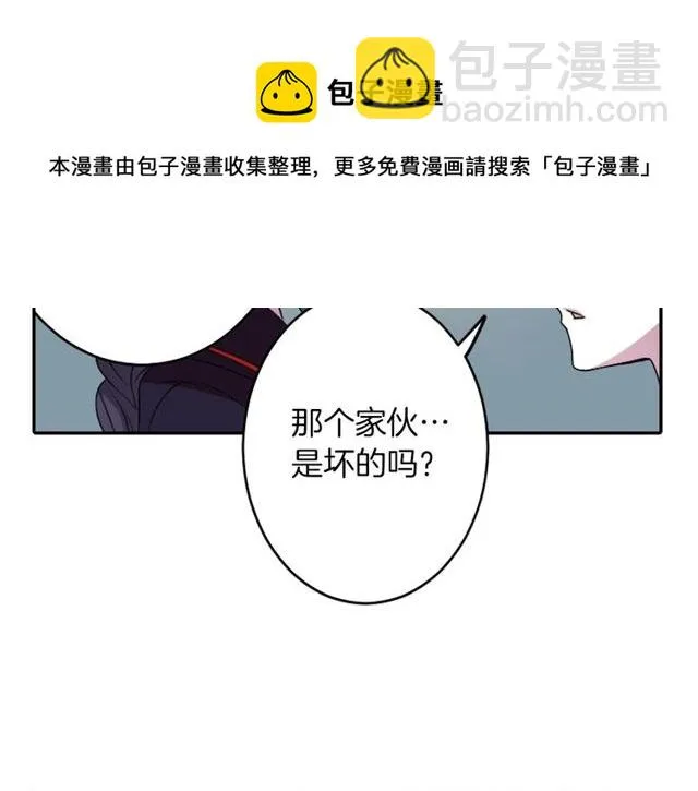 第15话 我不后悔的 第20页